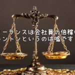 フリーランスは会社員の倍稼いでトントンなの！？